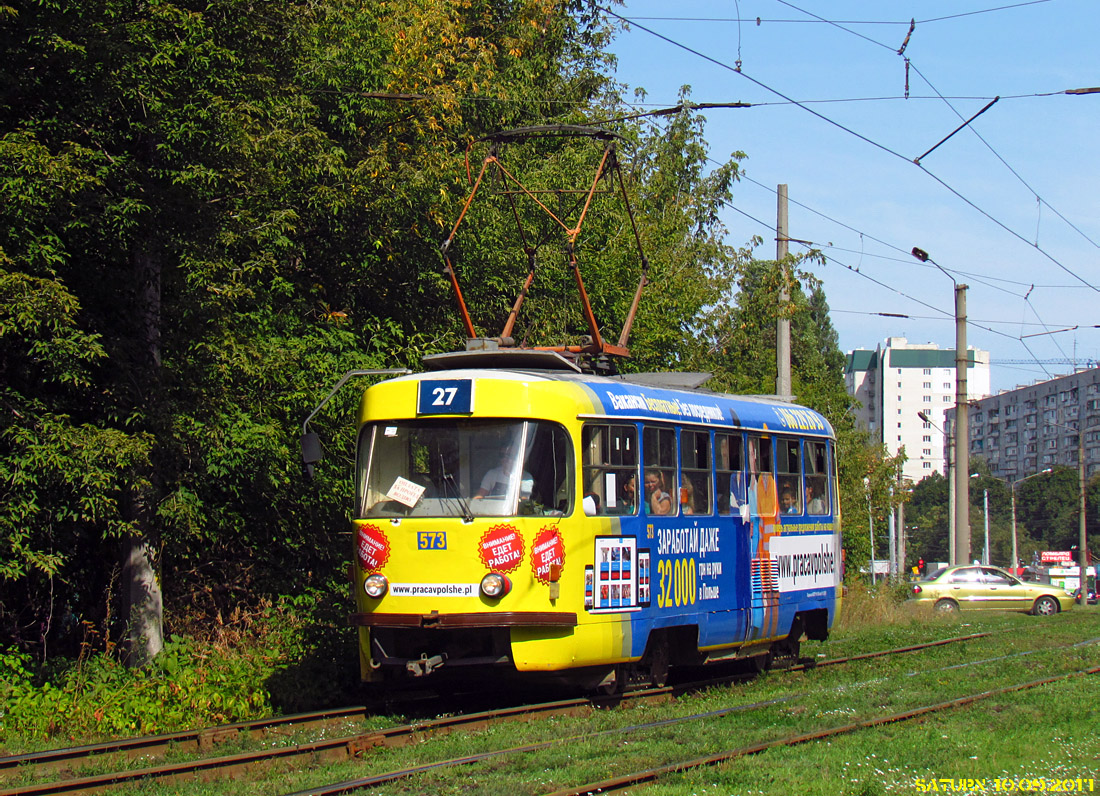 Харьков, Tatra T3 № 573