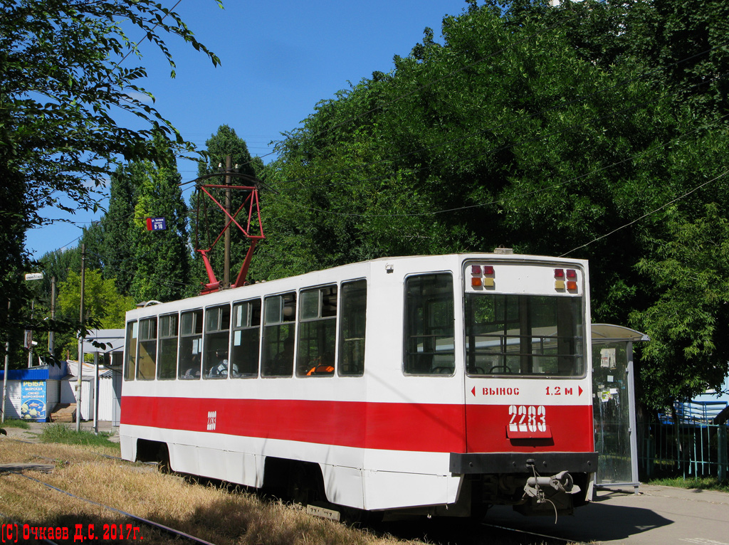 Саратов, 71-608К № 2283