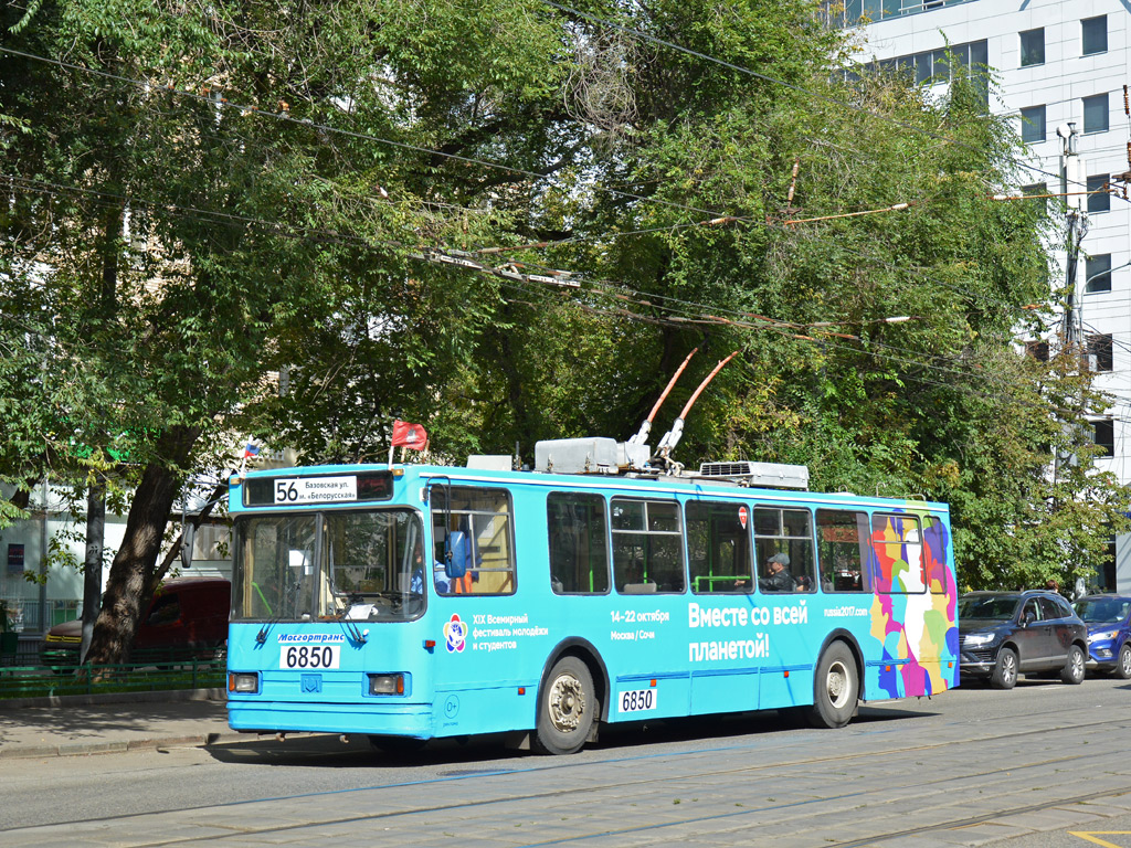 Москва, БКМ 20101 № 6850