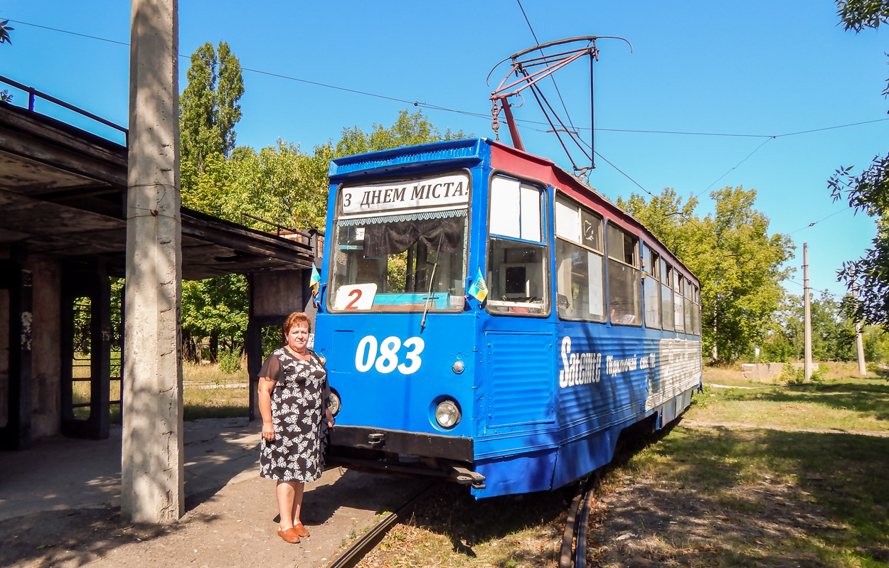 Druzhkivka, 71-605 (KTM-5M3) № 083; Electric transport employees