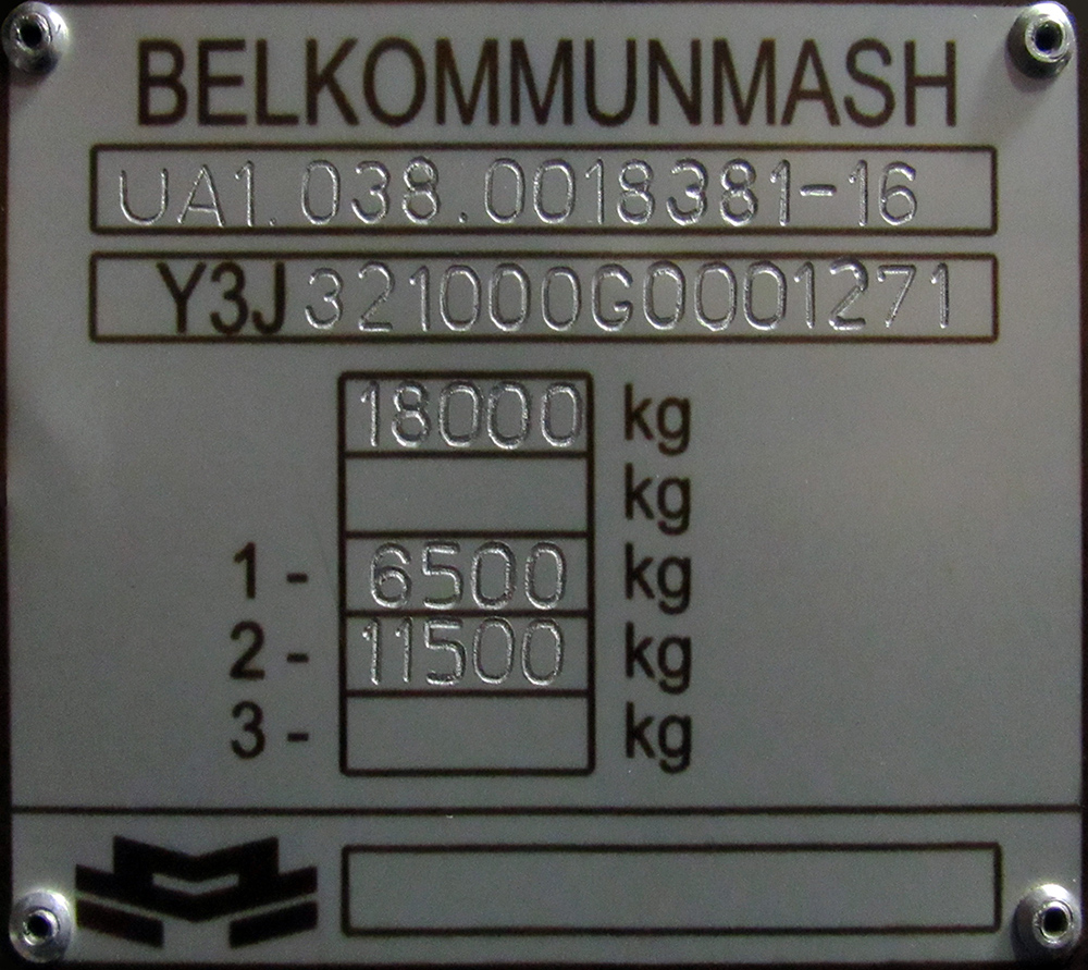 Краматорск, БКМ 321 № 0205