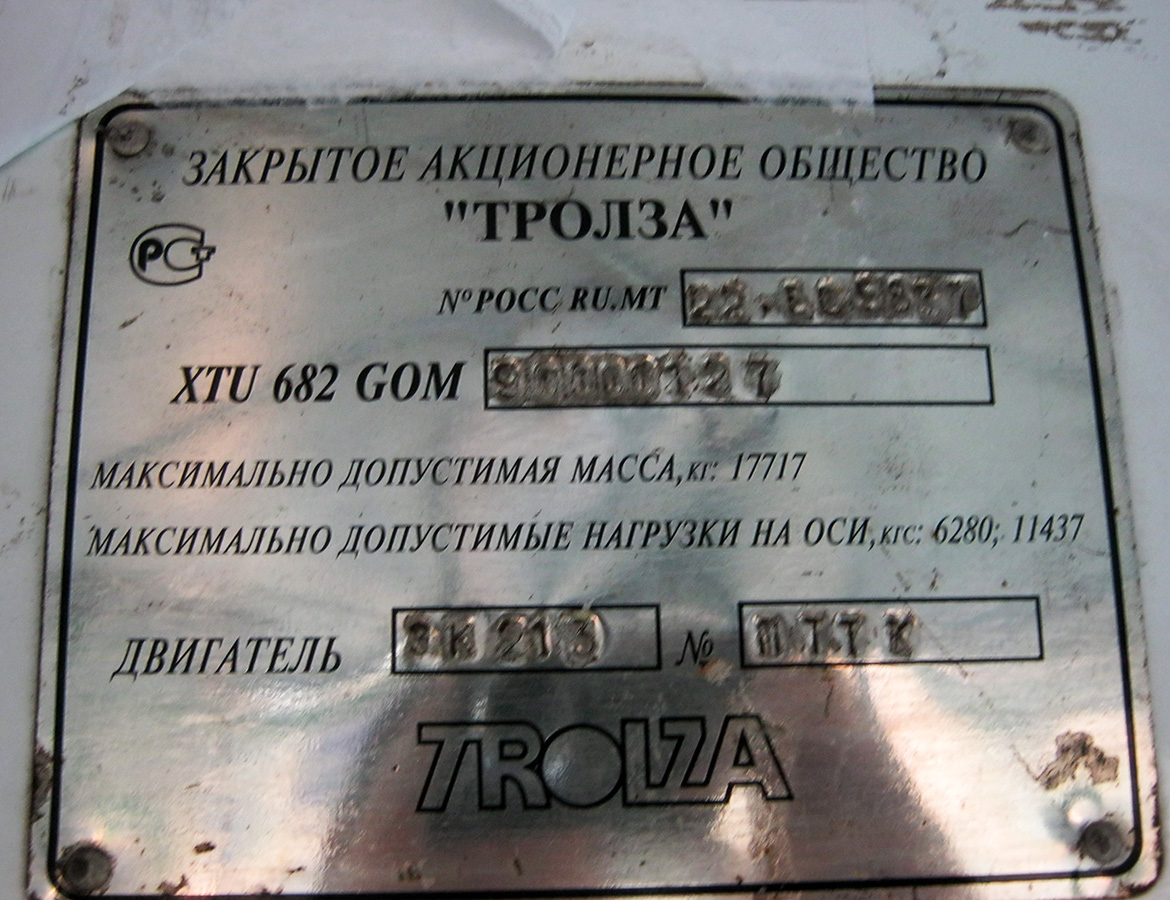 Makhachkala, ZiU-682G-016.05 č. 234