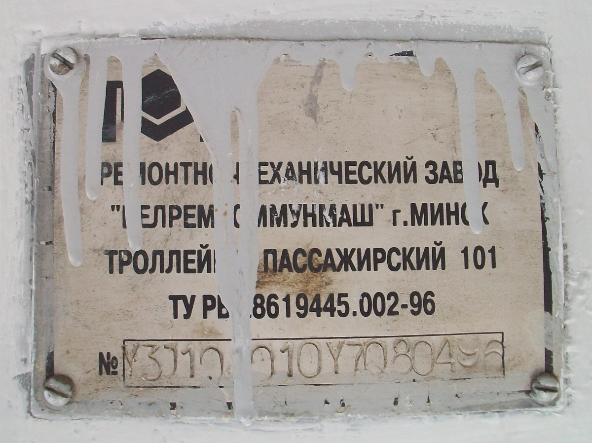 Москва, АКСМ 101ПС № 7843 Москва, АКСМ 101ПС № 7843