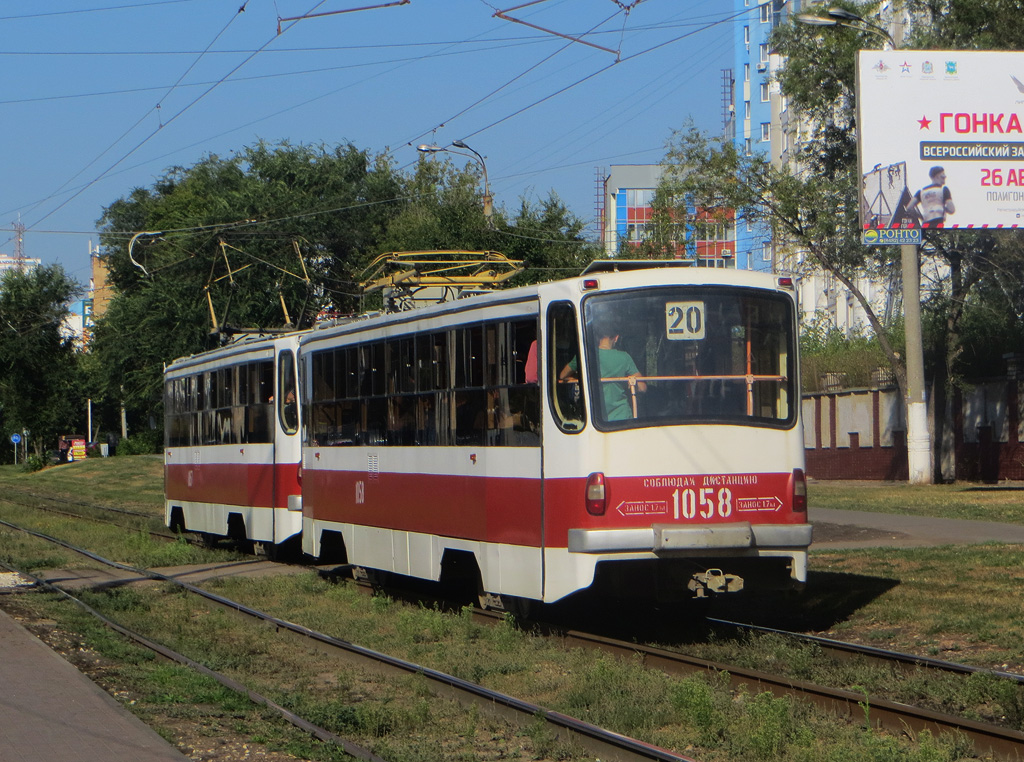Самара, 71-405 № 1058 Самара, 71-405 № 1058