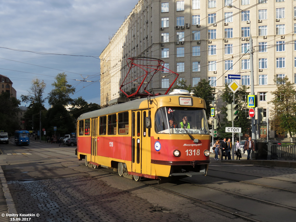Москва, МТТЕ № 1318