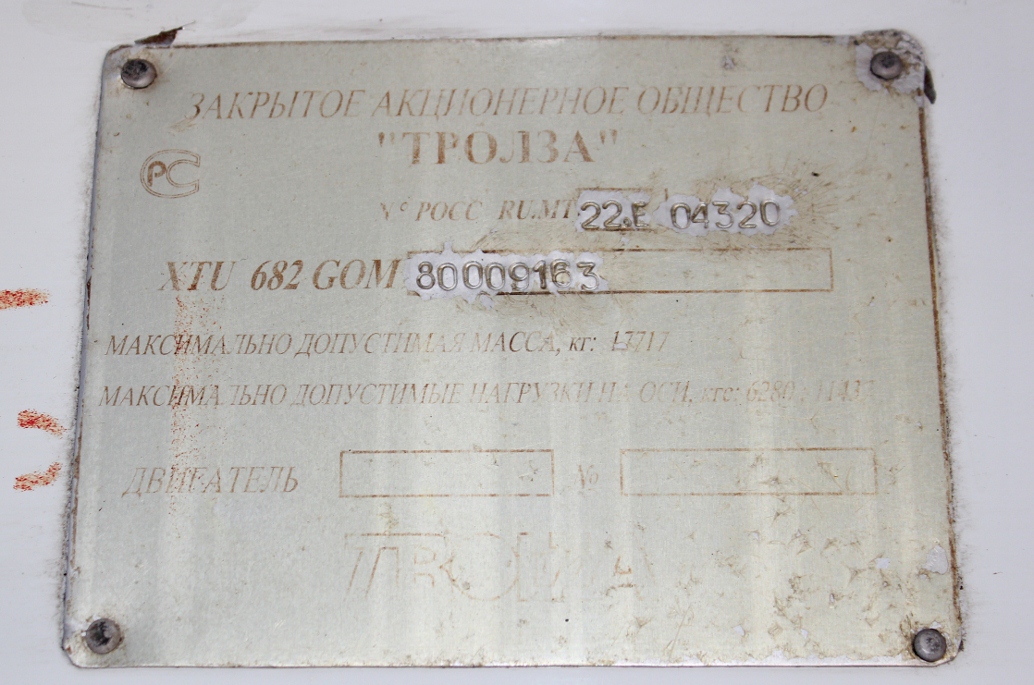 Орёл, ЗиУ-682Г-016  [Г0М] № 043; Орёл — Заводские таблички