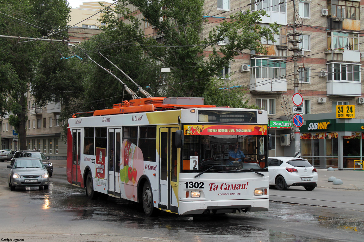 Саратов, Тролза-5275.06 «Оптима» № 1302