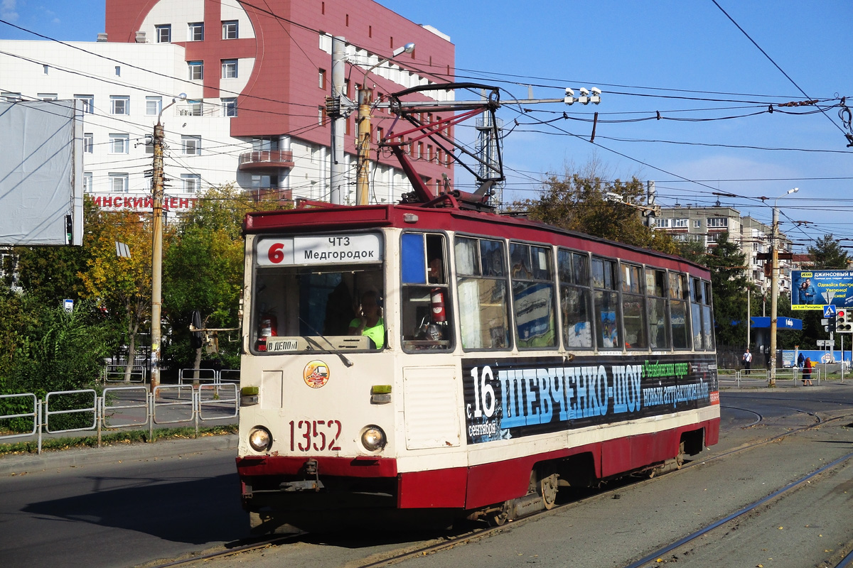 Челябинск, 71-605А № 1352