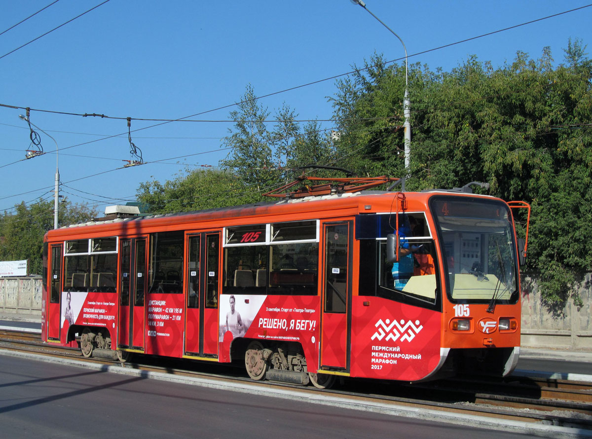 Пермь, 71-619КТ № 105