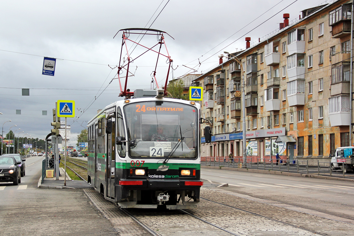 Екатеринбург, 71-405 № 007