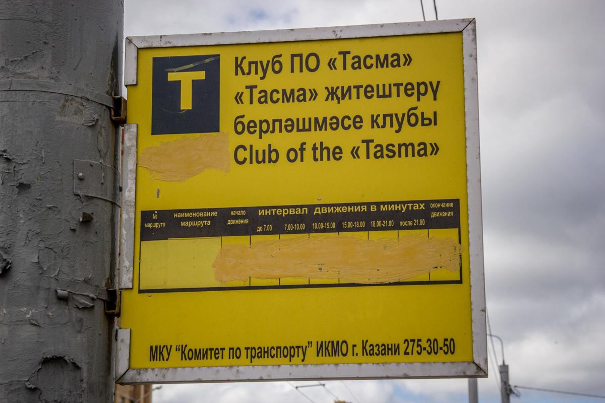 Казань — Маршрутные указатели и остановочные таблички