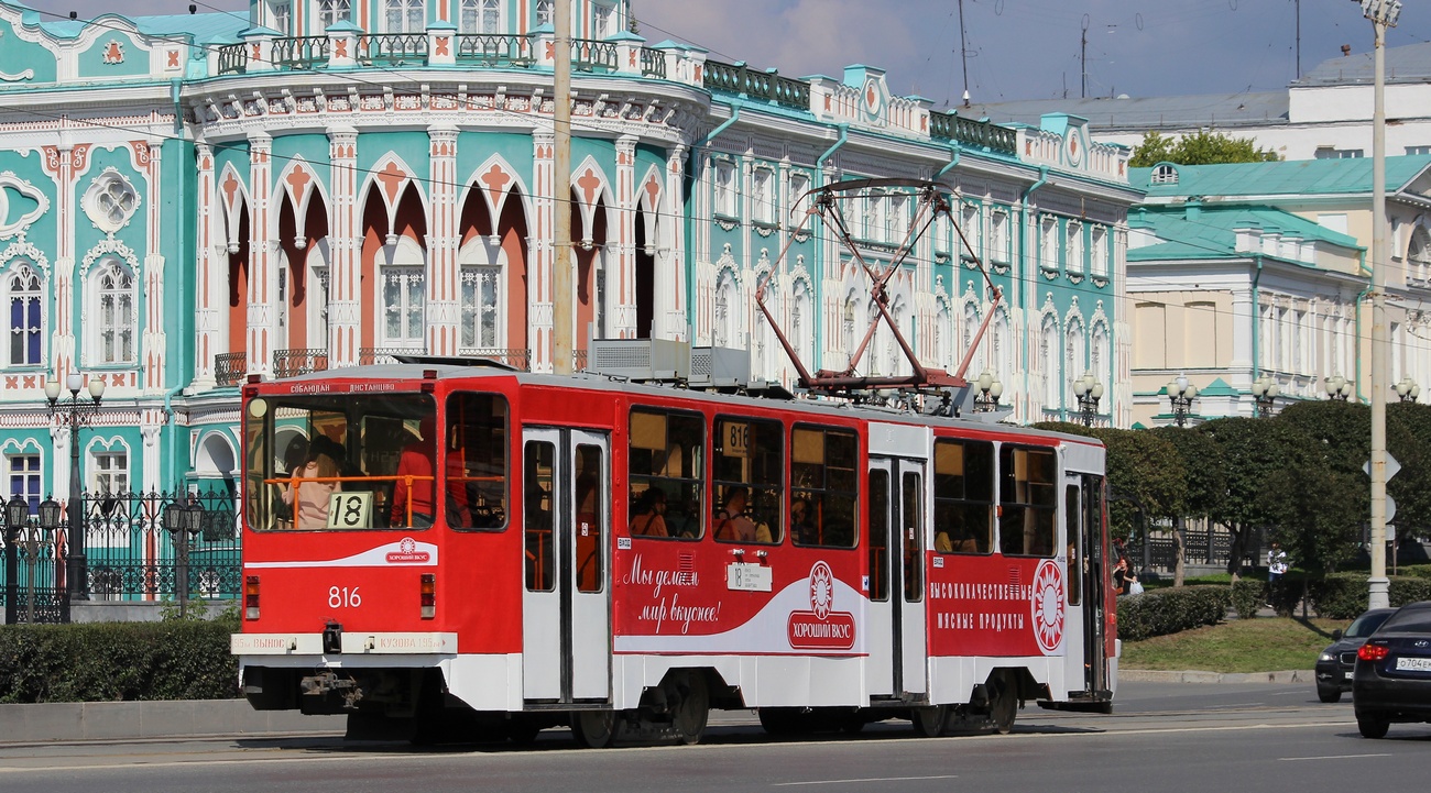 Jekaterynburg, 71-403 Nr 816