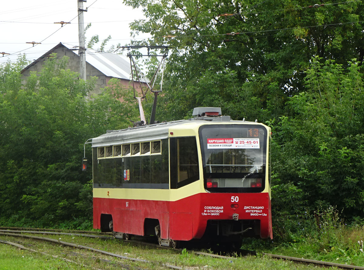 Тула, 71-619КТ № 50