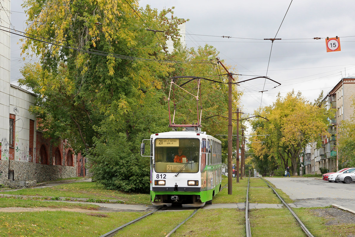 Екатеринбург, 71-402 № 812