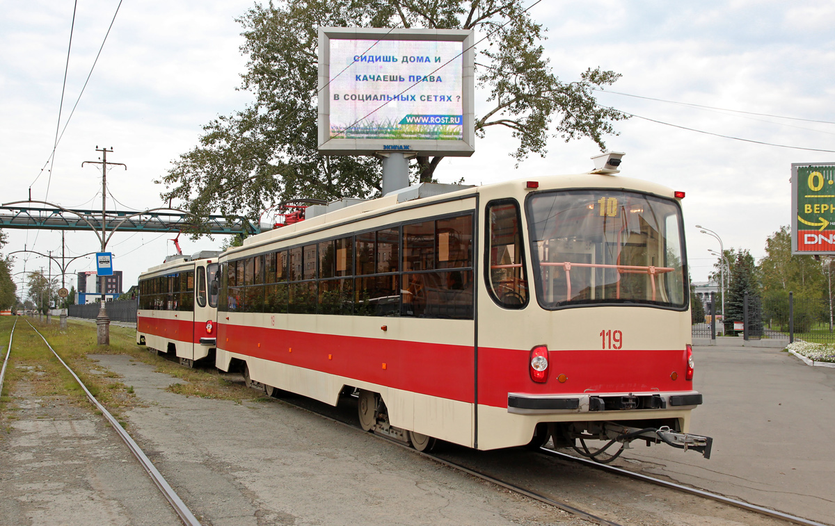 Нижний Тагил, 71-405-11 № 119