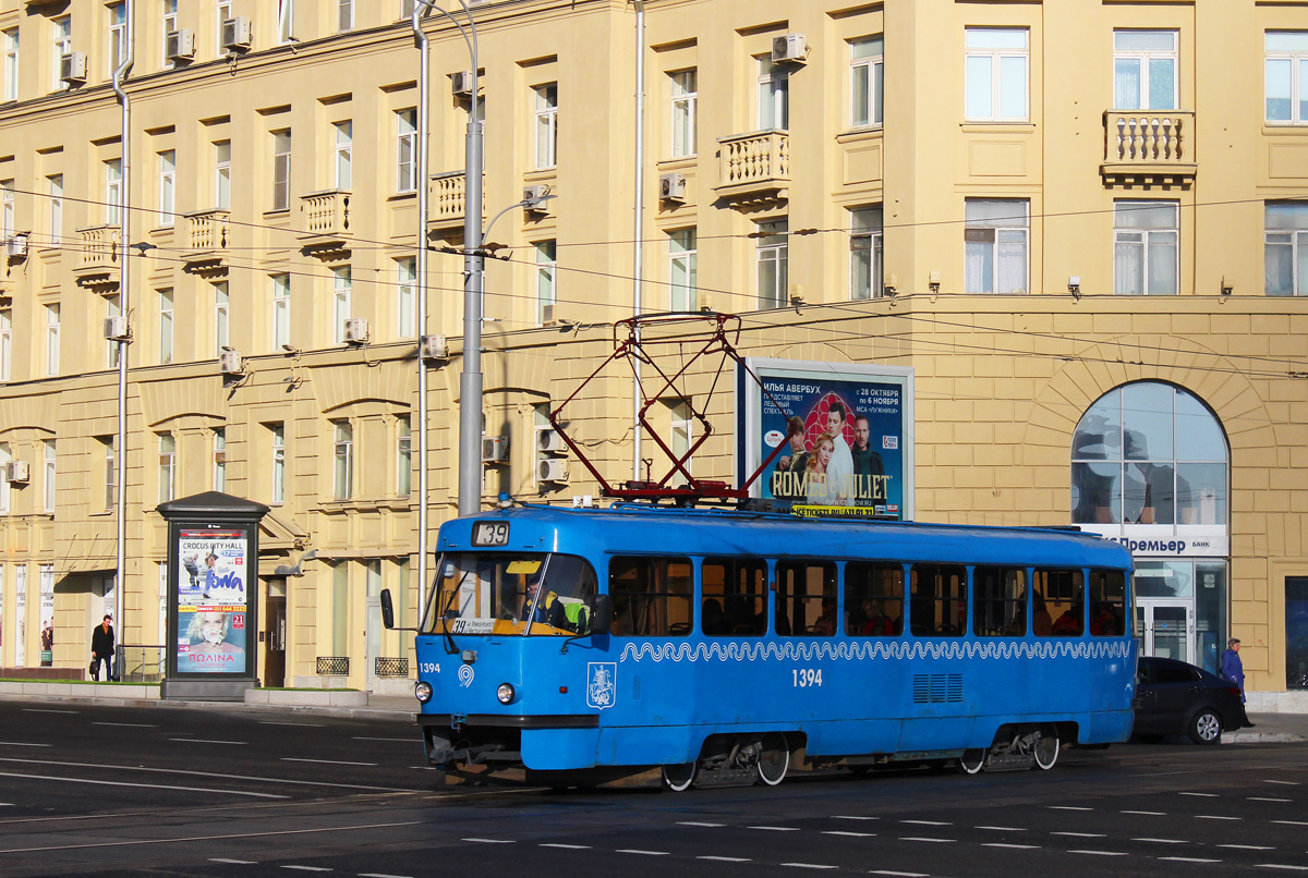 Москва, МТТЧ № 1394