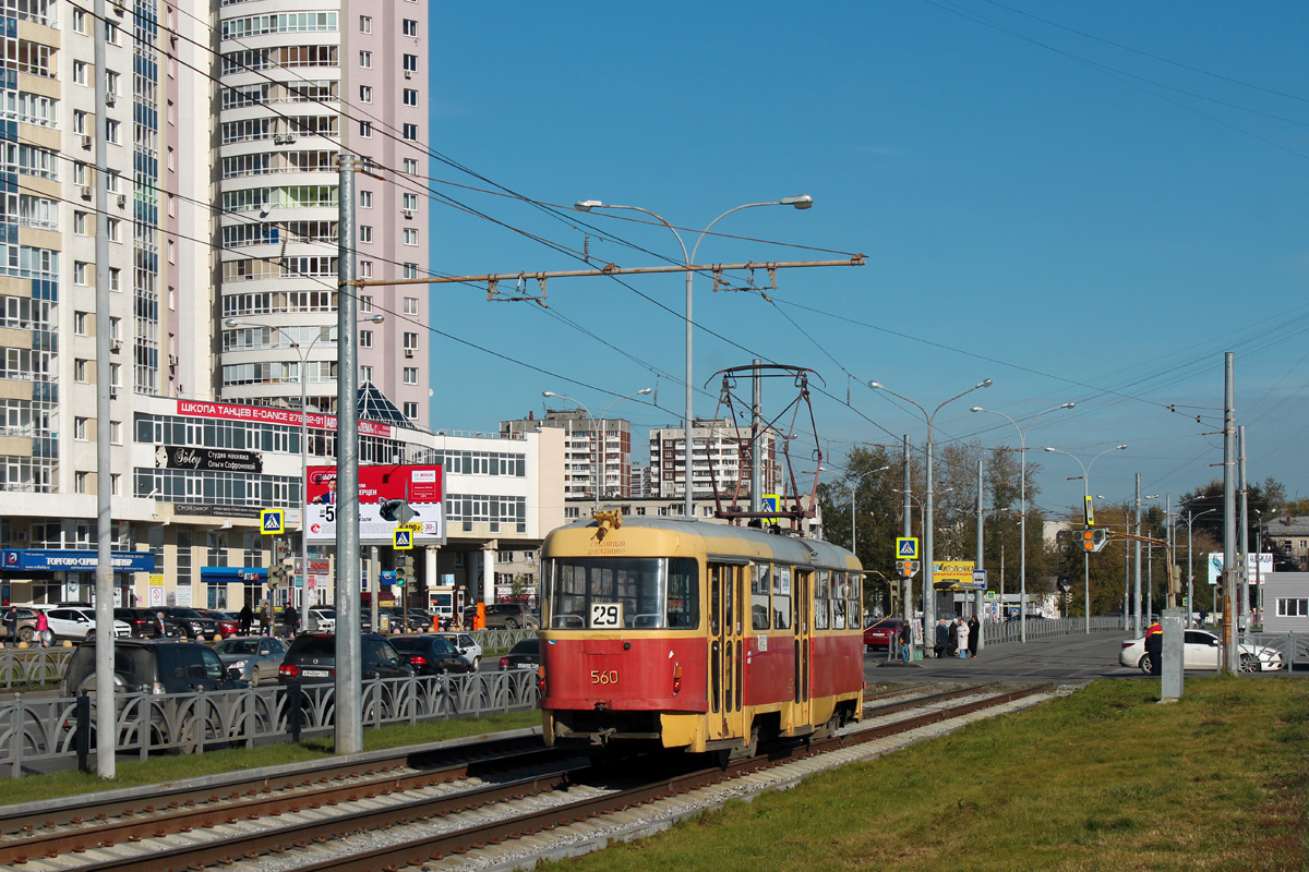 Екатеринбург, Tatra T3SU № 560
