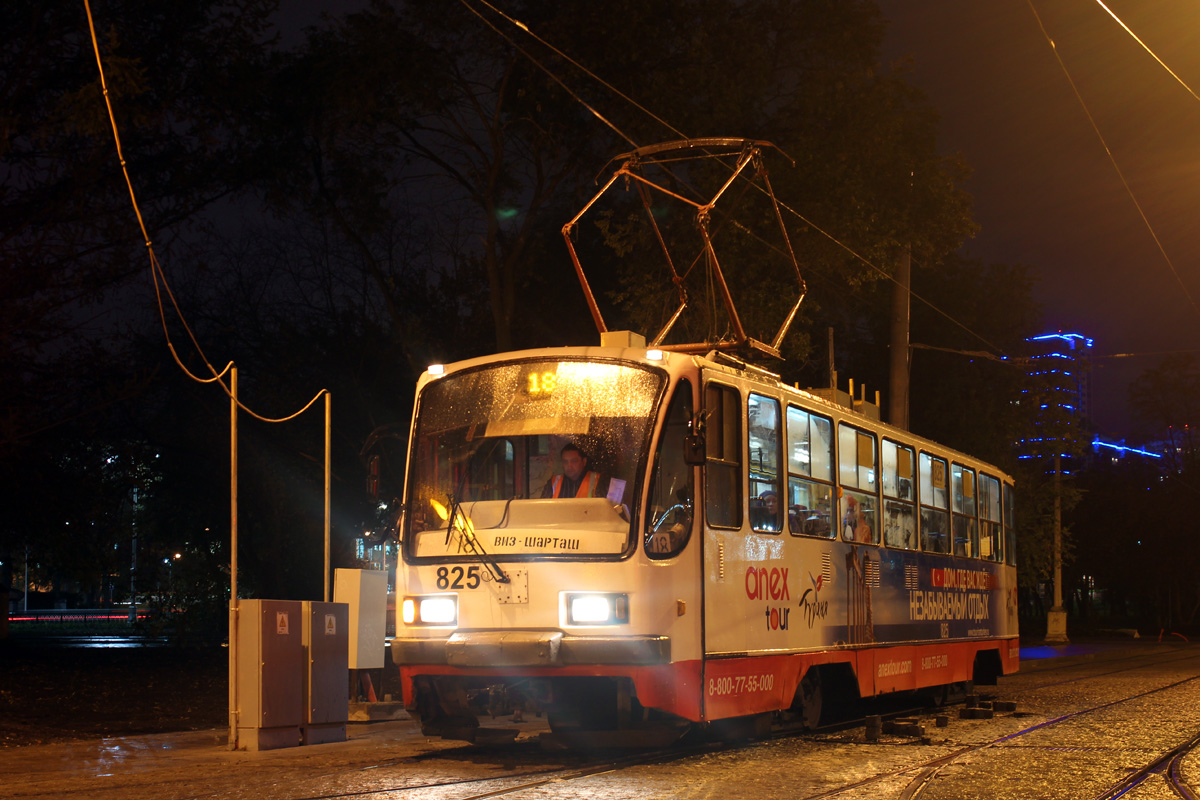 Екатеринбург, 71-403 № 825