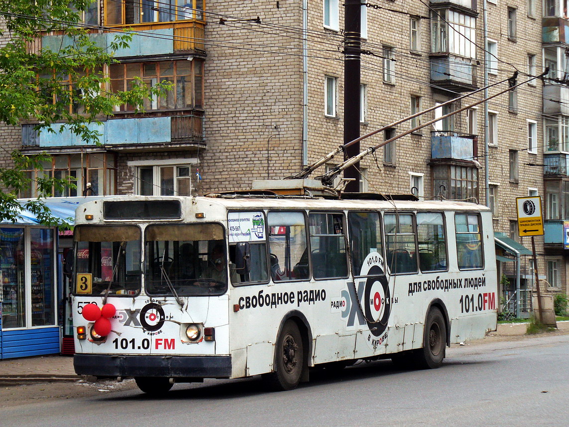 Киров, ЗиУ-682В [В00] № 579