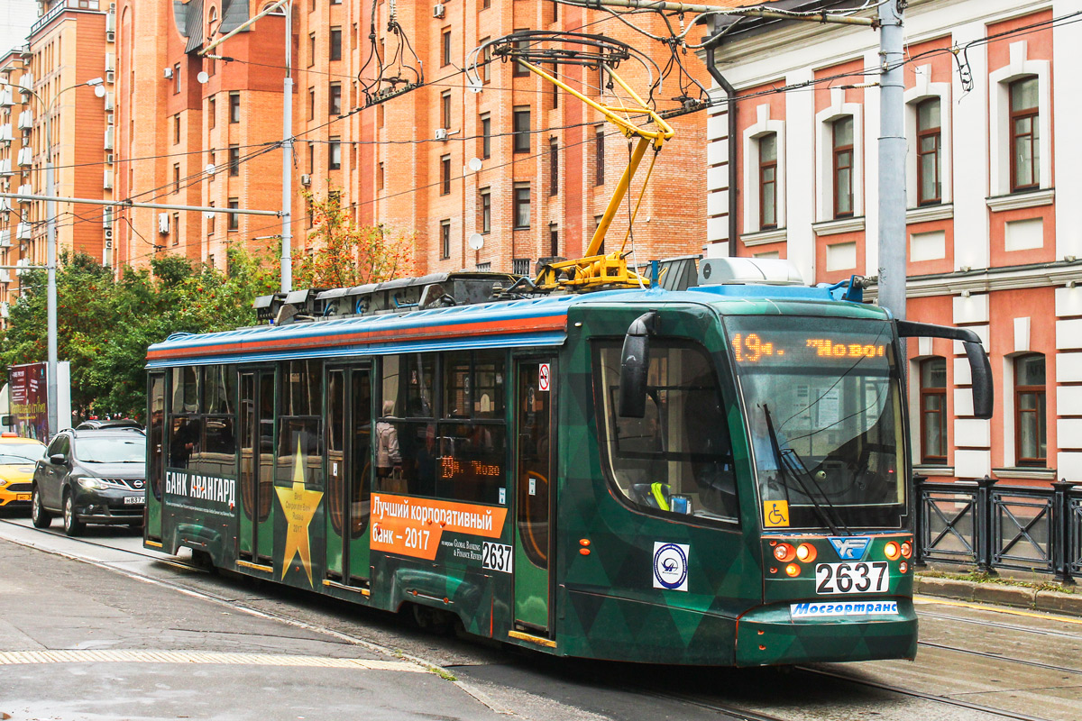 Москва, 71-623-02 № 2637
