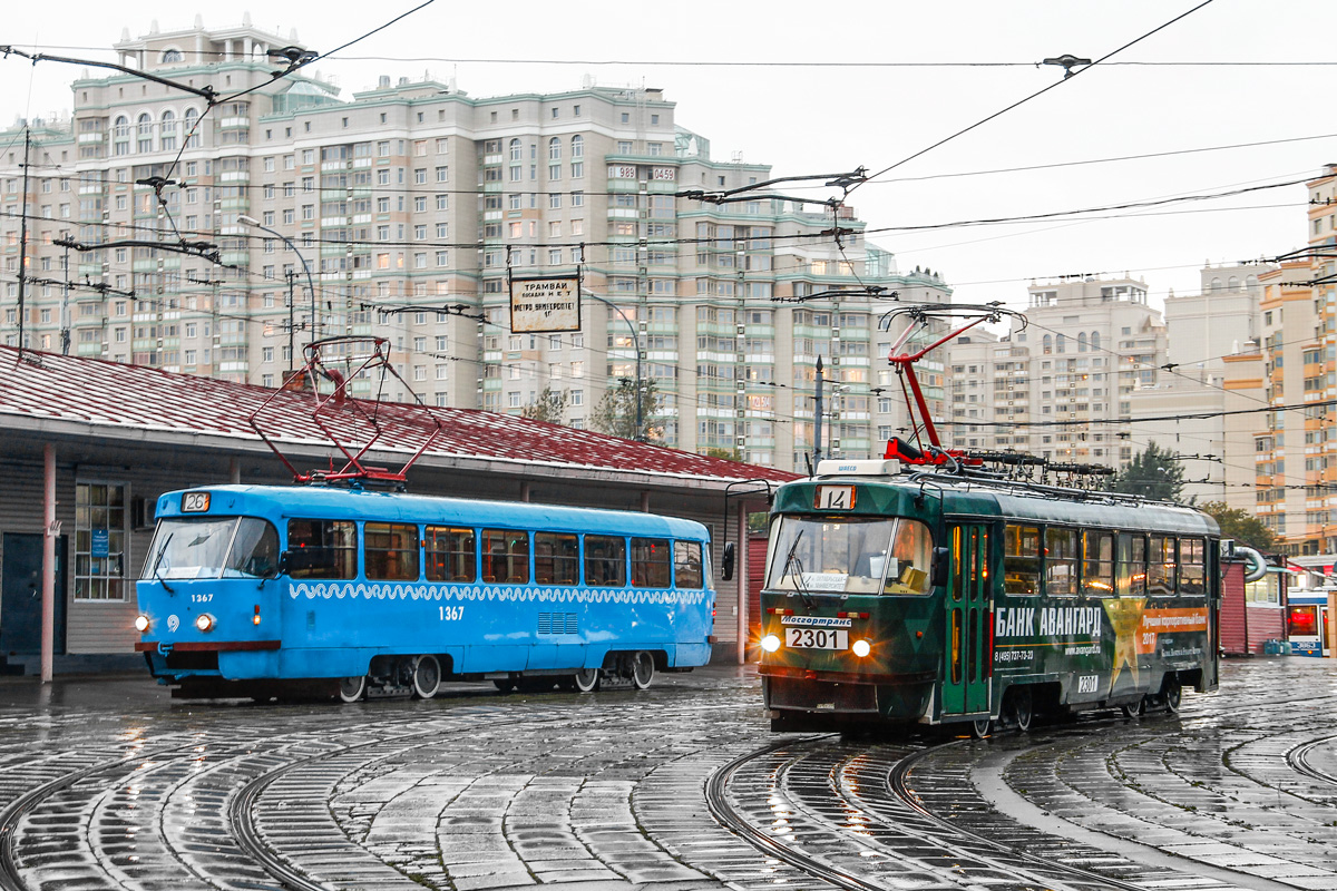 Москва, МТТМ № 1367; Москва, МТТА-2 № 2301