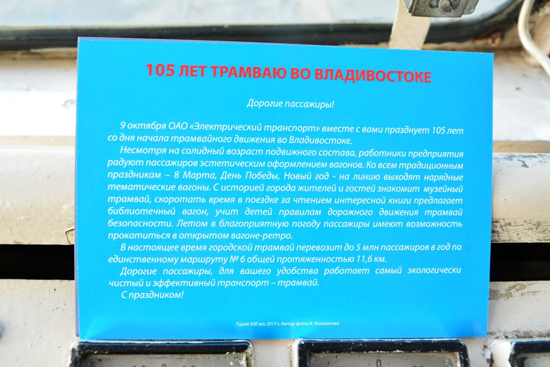 Владивосток — Тематические открытки, буклеты и плакаты