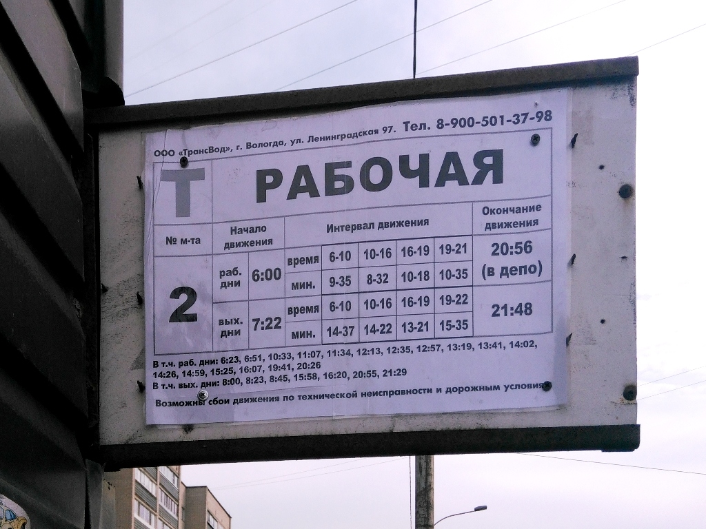 Вологда — Разные фотографии