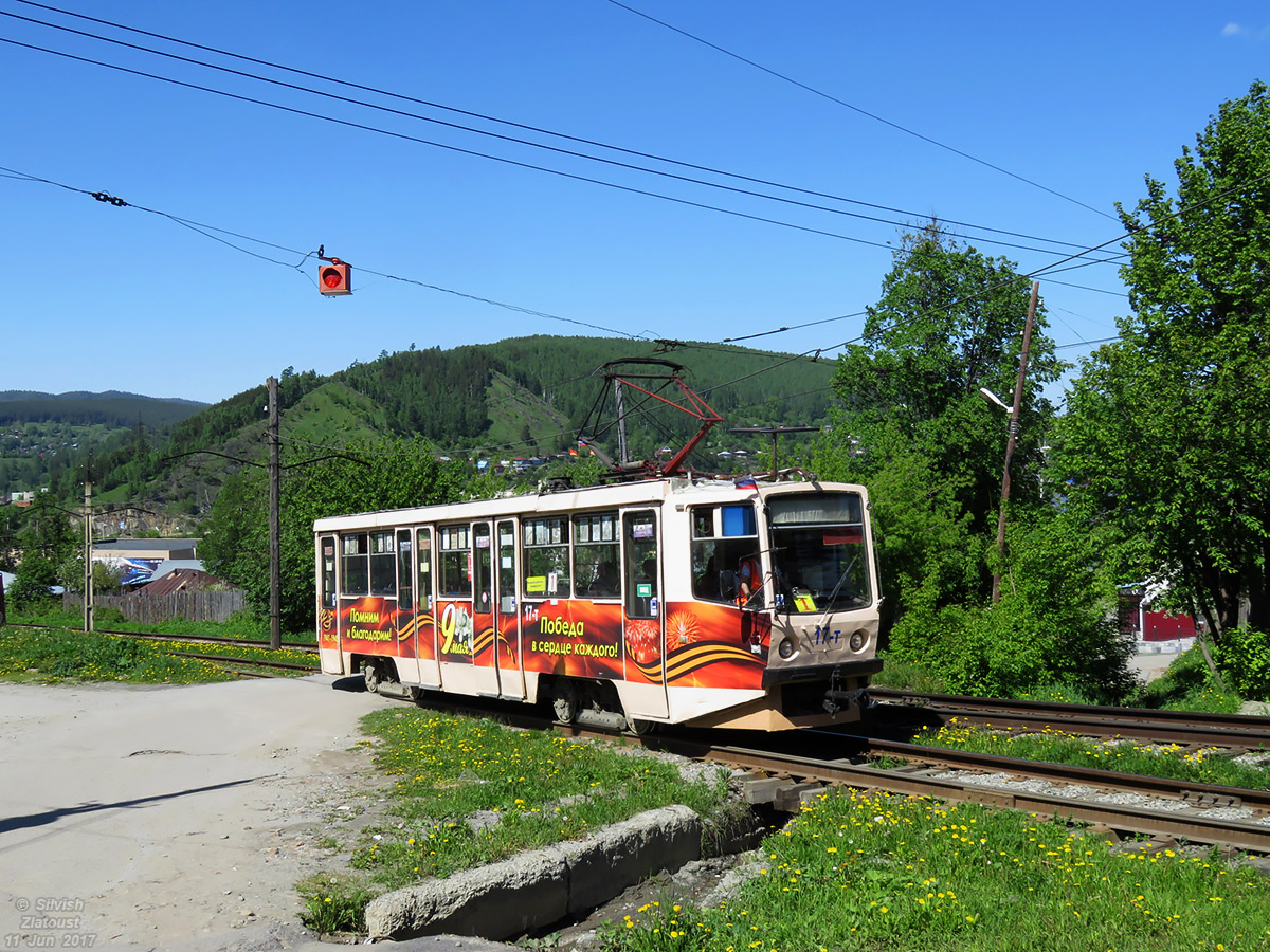 Златоуст, 71-608КМ № 17