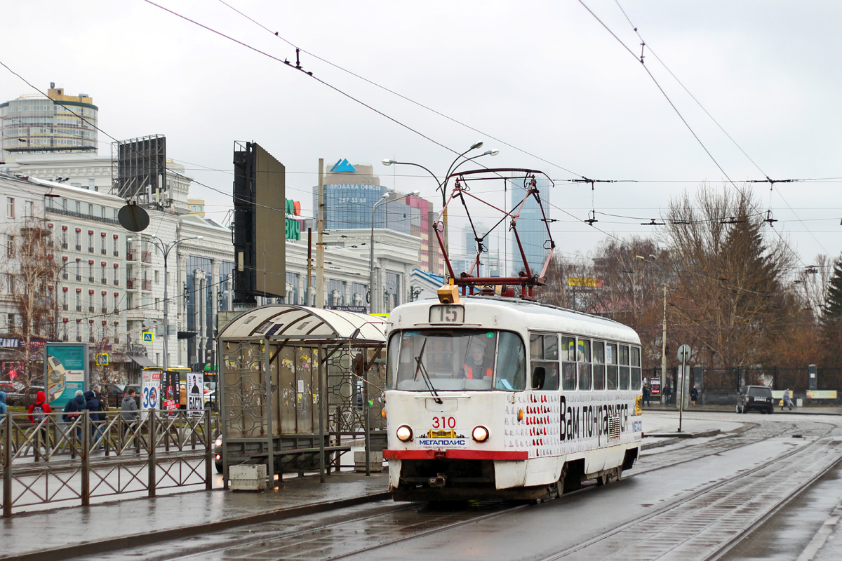 Екатеринбург, Tatra T3SU № 310