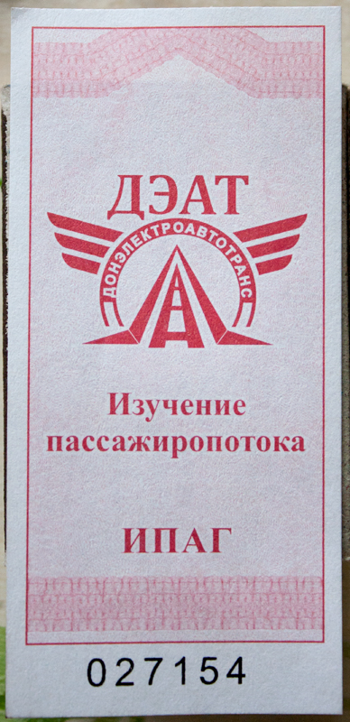 Донецк — Разные фотографии