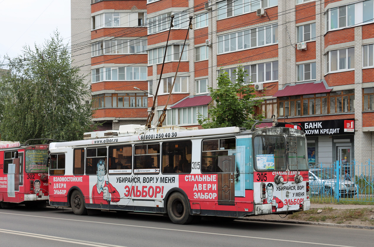Voronezh, ZiU-682G-016.02 # 305 Voronezh, ZiU-682G-016.02 # 305