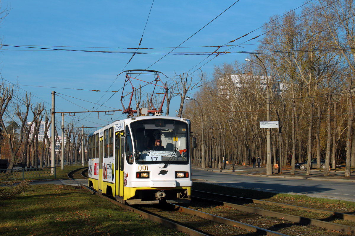 Екатеринбург, 71-403 № 001
