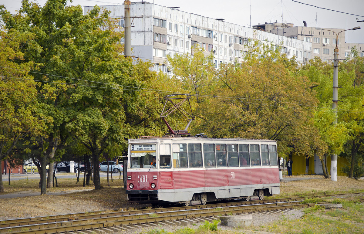 Мариуполь, 71-605А № 560