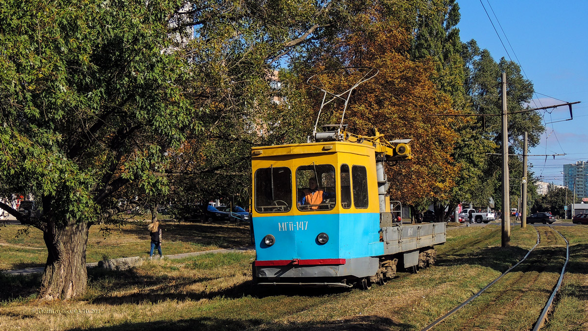 Harkiva, MTV-82 № МГП-147