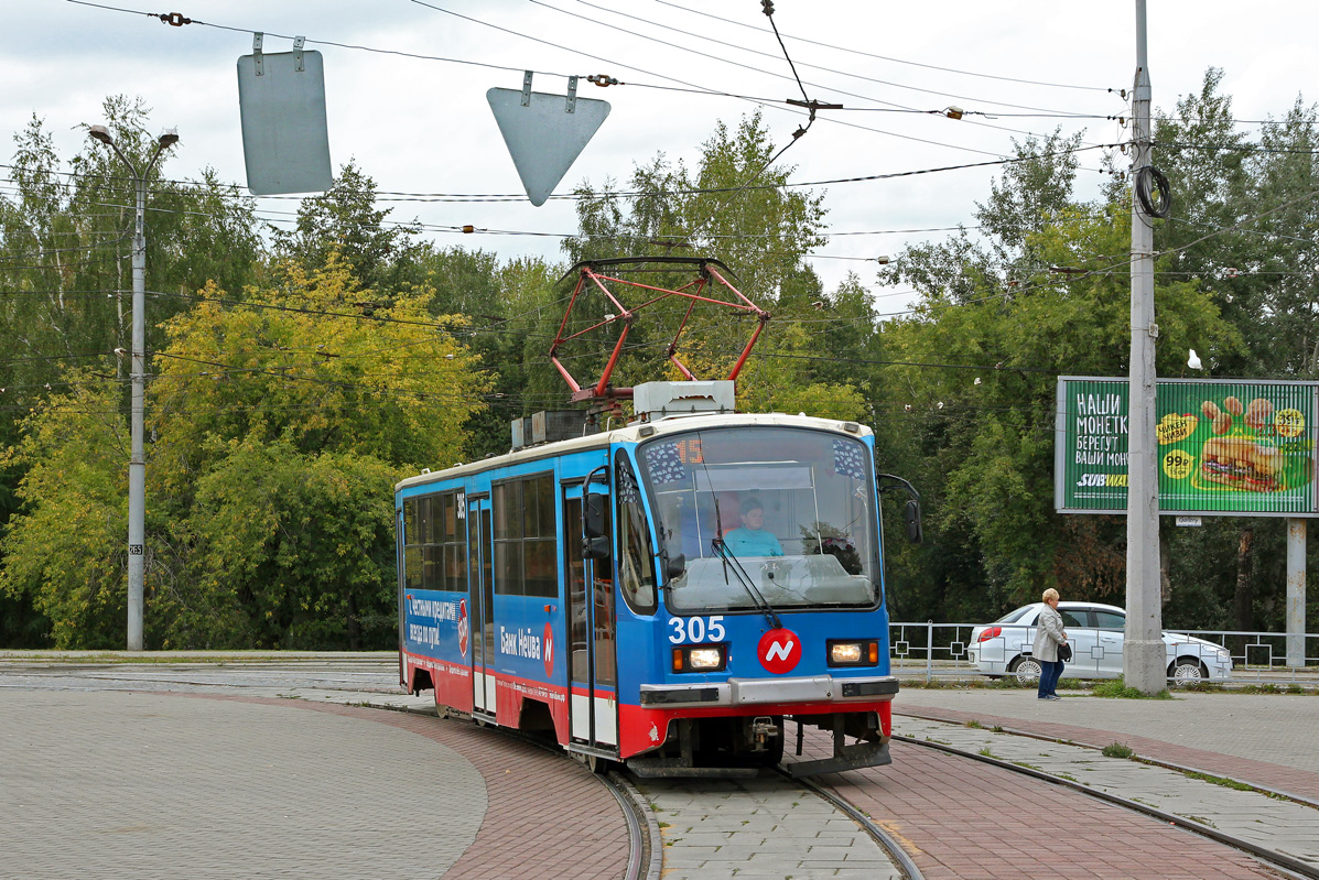 Nizhniy Tagil, 71-405 № 305