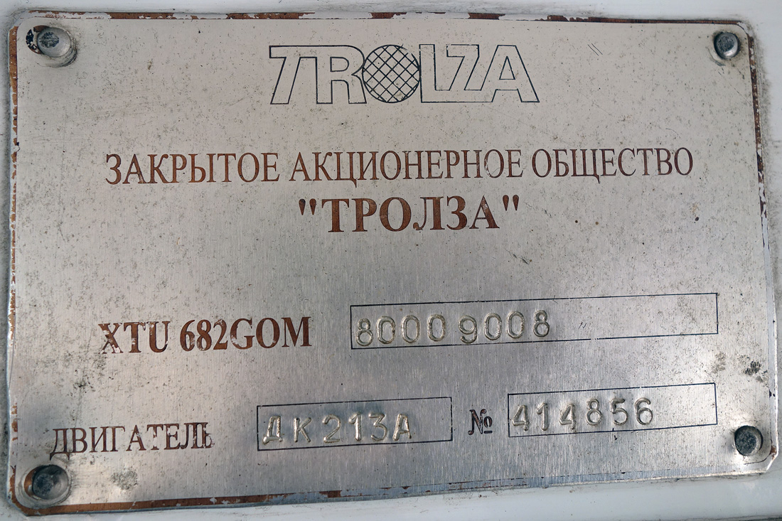 Саратов, ЗиУ-682Г-016.02 № 2257