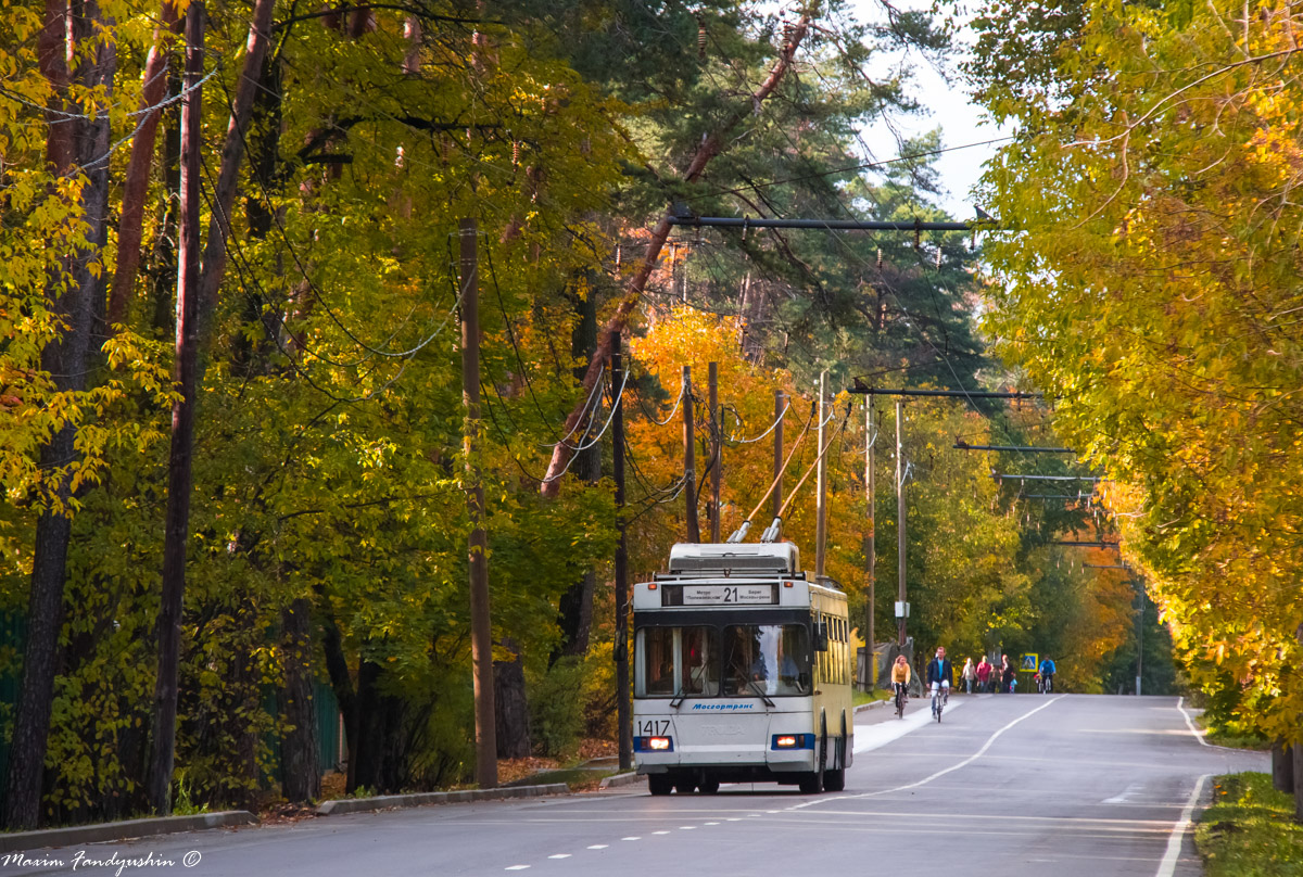 Москва, Тролза-5275.05 «Оптима» (КР МТрЗ) № 1417