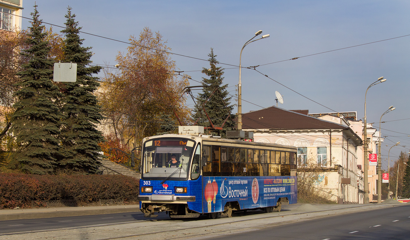 Нижний Тагил, 71-405 № 303