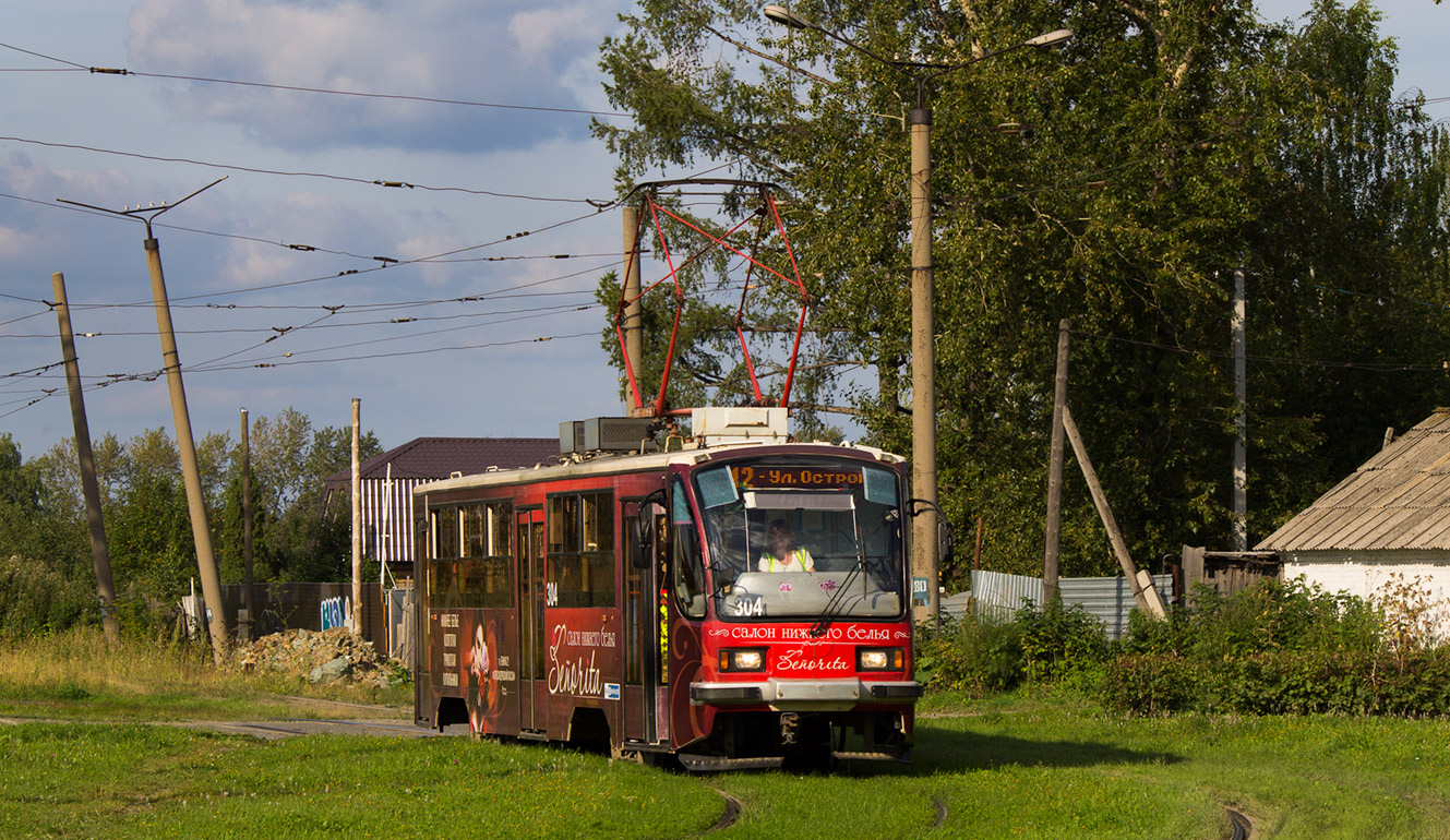 Нижний Тагил, 71-405 № 304