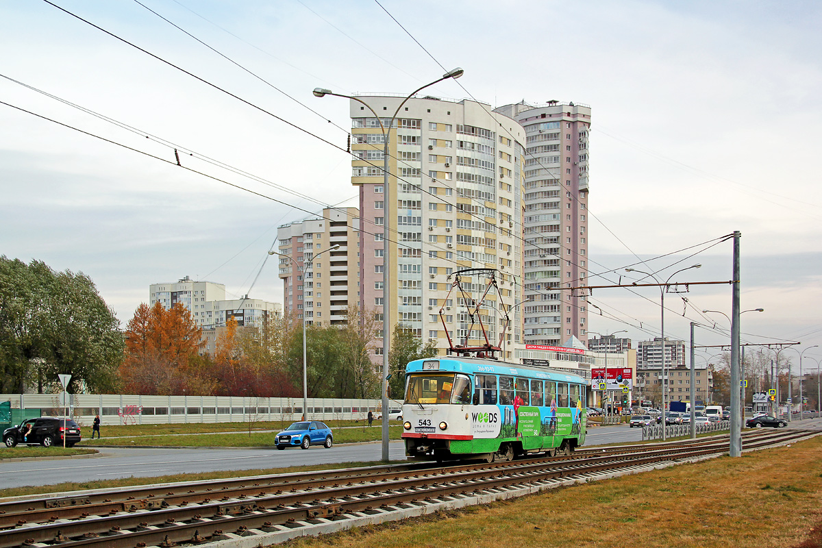 Екатеринбург, Tatra T3SU № 543