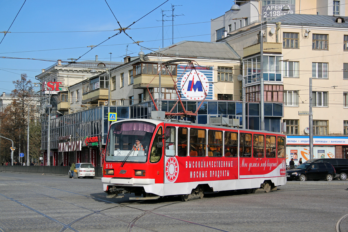 Jekaterinburga, 71-403 № 816