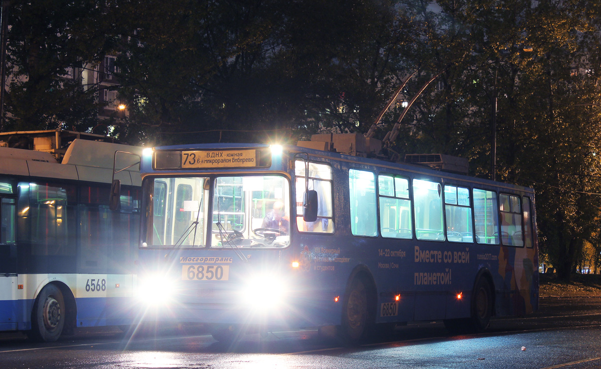 Москва, БКМ 20101 № 6850