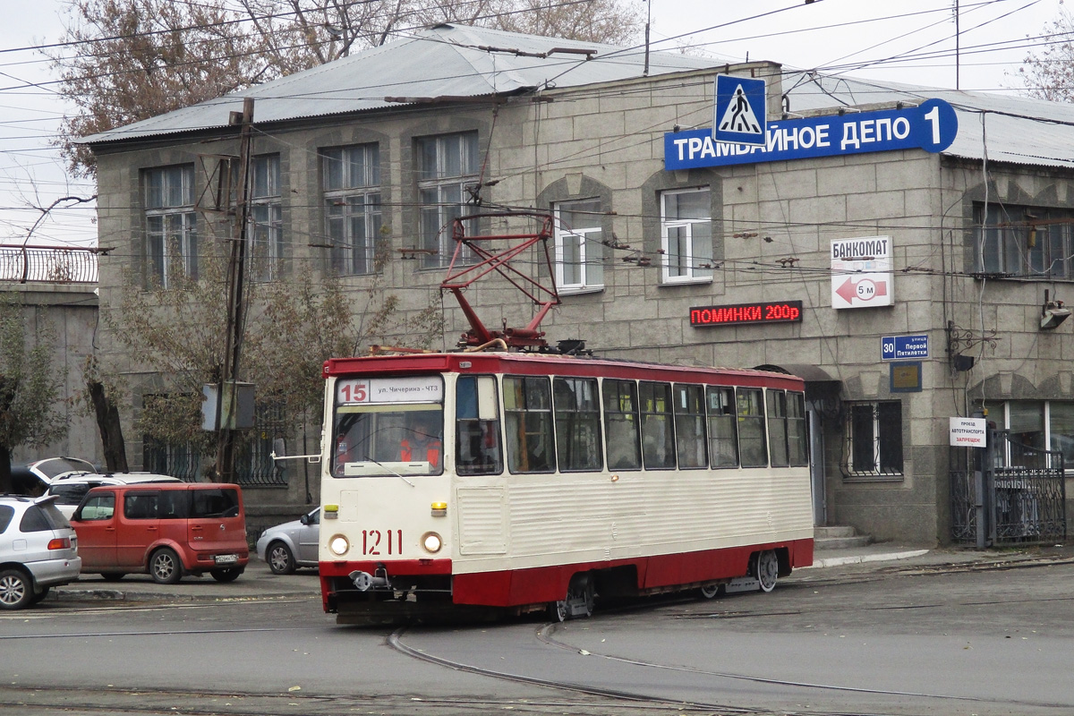 Челябинск, 71-605А № 1211
