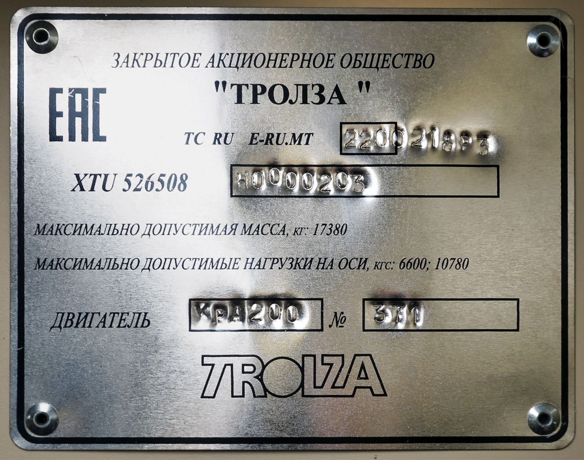 Санкт-Петербург, Тролза-5265.08 «Мегаполис» № 1011