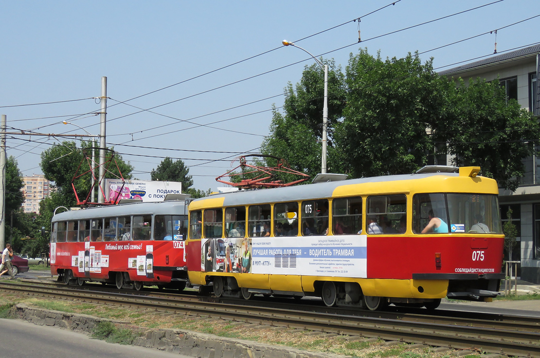 Краснодар, Tatra T3SU № 075