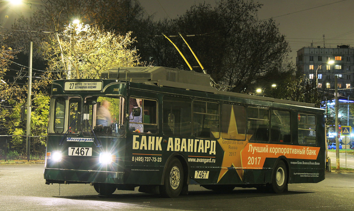 Москва, ЗиУ-682ГМ1 (с широкой передней дверью) № 7467