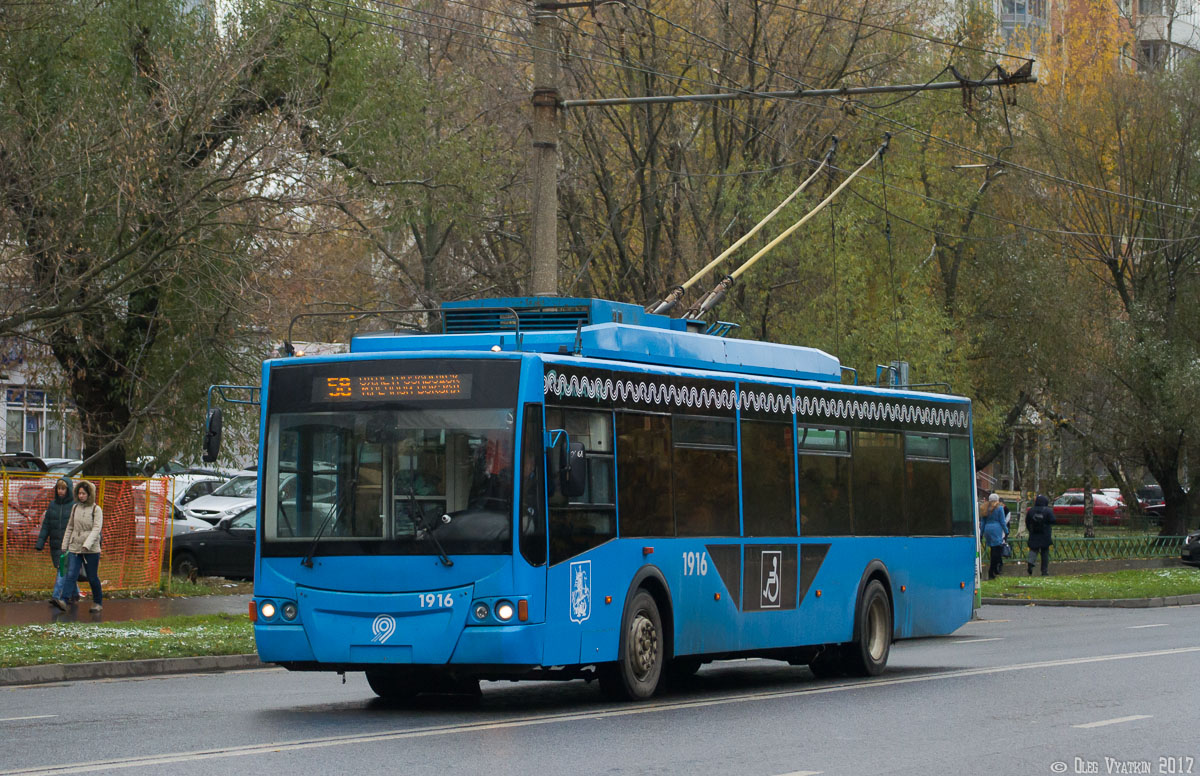 Moszkva, VMZ-5298.01 “Avangard” — 1916