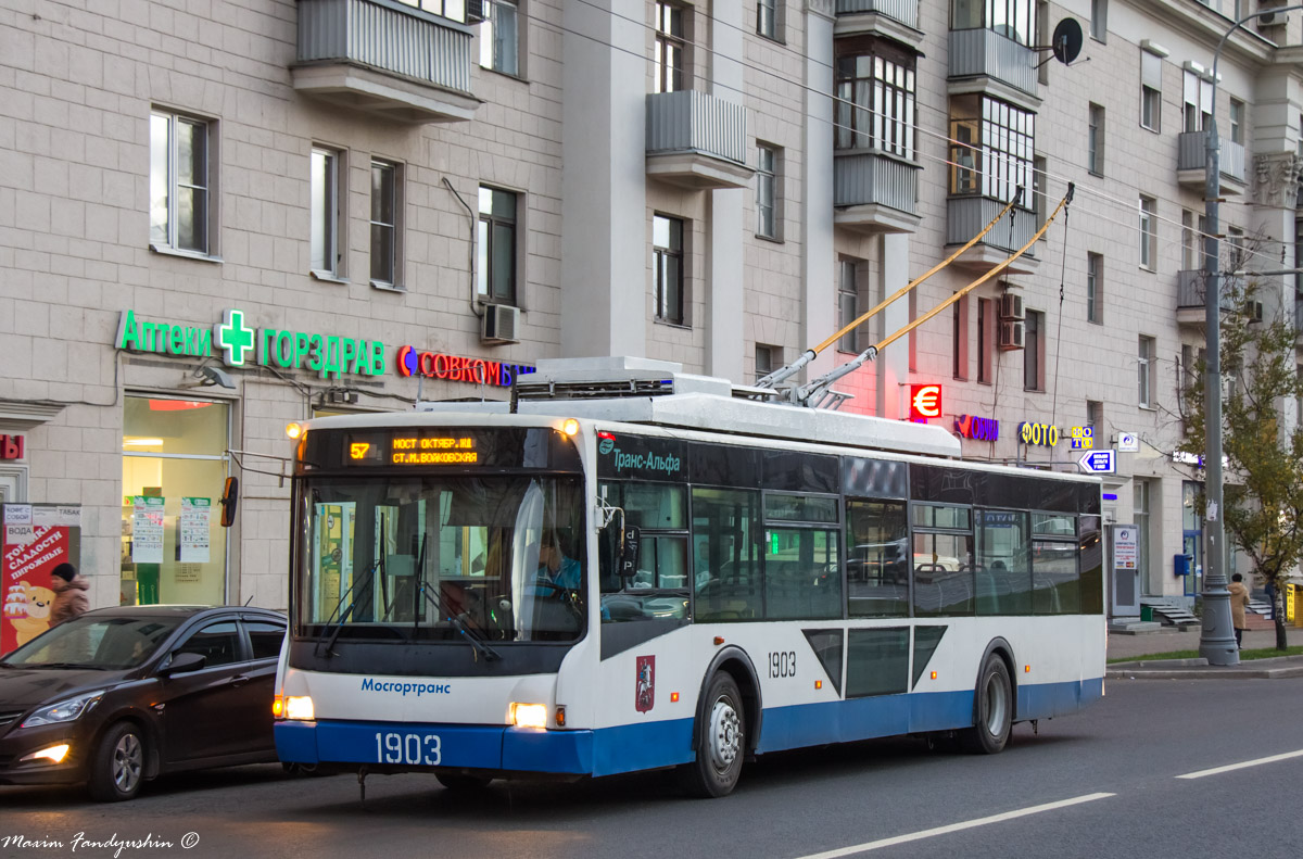 莫斯科, VMZ-5298.01 (VMZ-463) # 1903