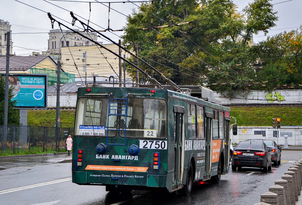 Москва, ЗиУ-682ГМ1 (с широкой передней дверью) № 2750