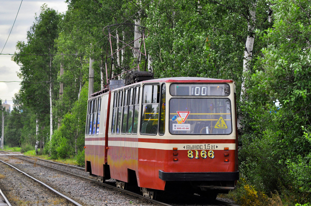 Санкт-Петербург, ЛВС-86К № 0646